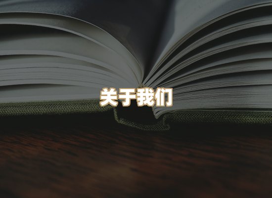 关于祯贝教材库